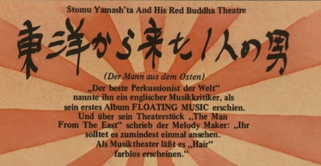 stomu yamashta